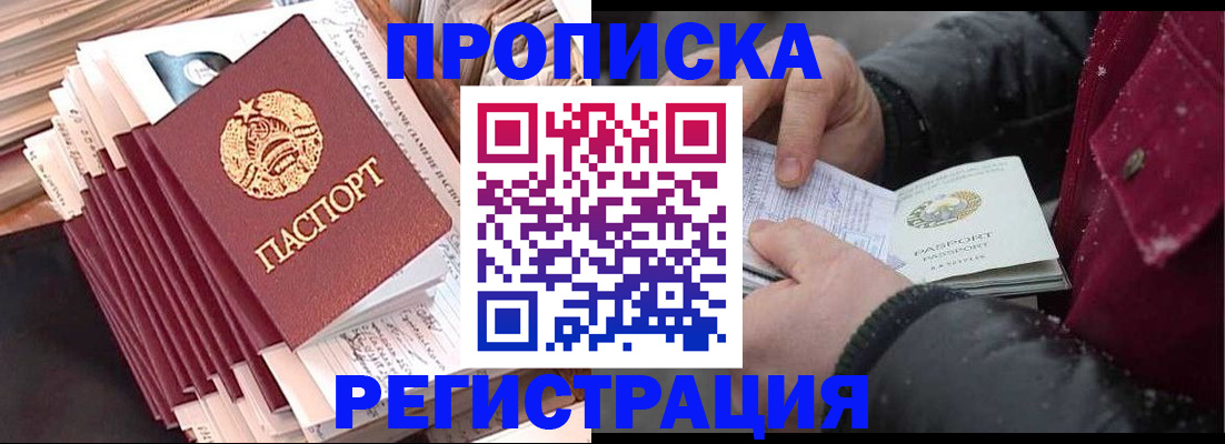 временная регистрация госуслуги в Серове