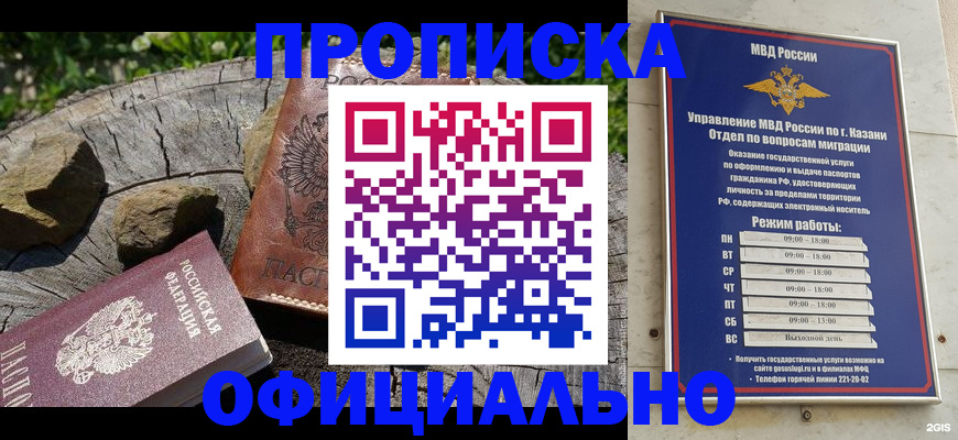 прописка от собственника в Серове