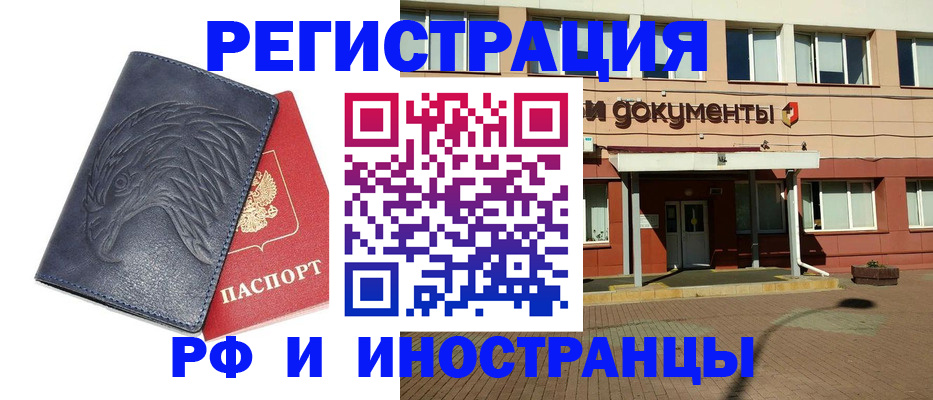 временная регистрация госуслуги в Серове