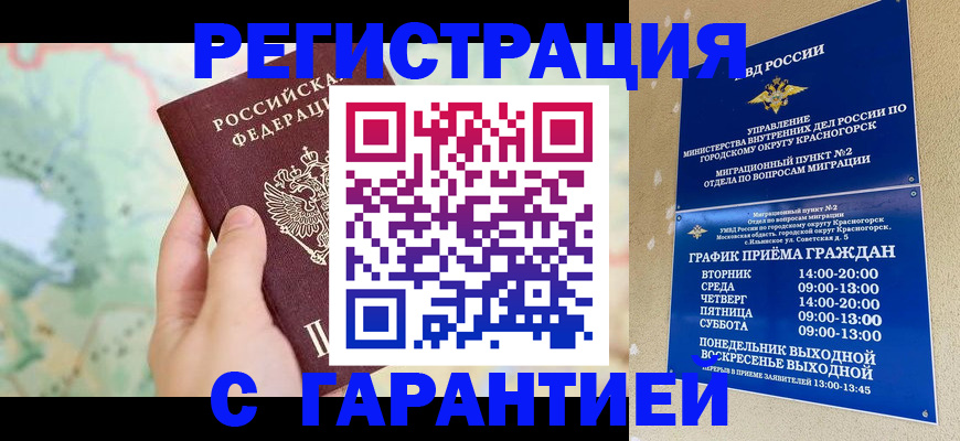 прописка для военкомата в Серове