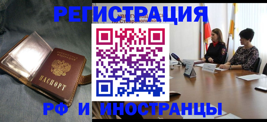 временная регистрация гарантия в Серове